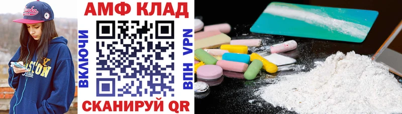 АМФЕТАМИН 97%  купить закладку  Кореновск 