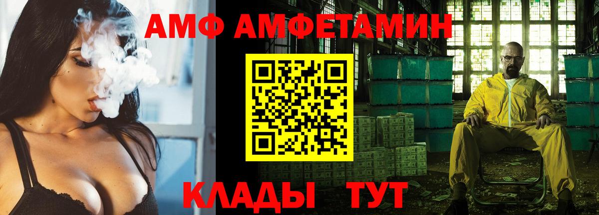 Амфетамин 97%  Вход с VPN  Амфетамин  Амфетамин  Кореновск 