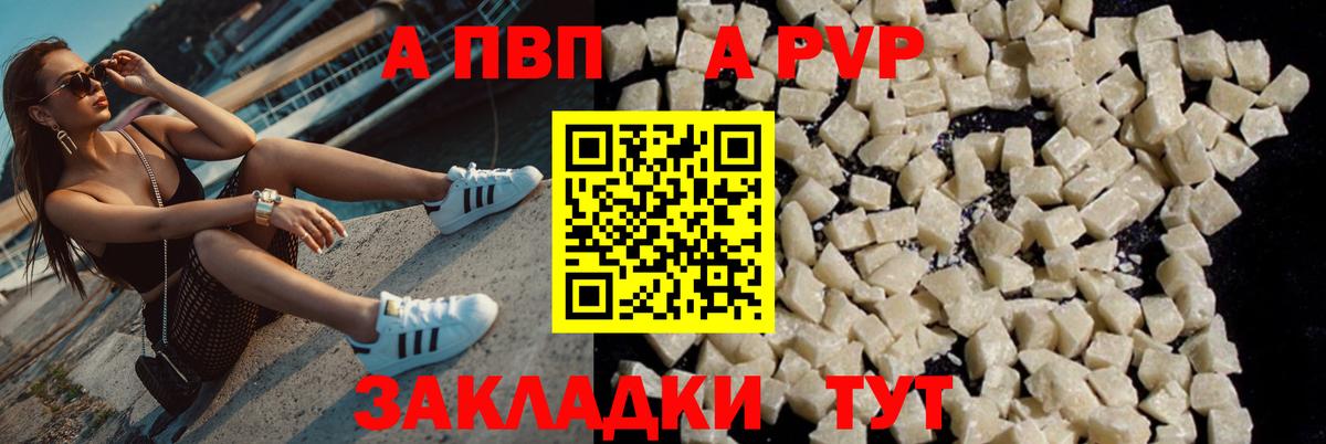 APVP Соль Кореновск