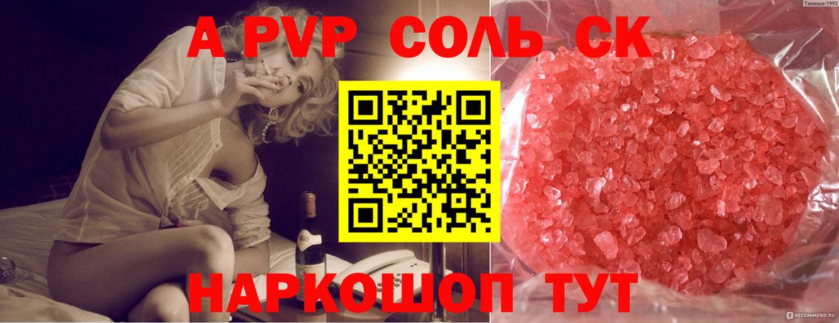 Альфа ПВП СК  А ПВП крисы CK  Кореновск  Alfa_PVP СК КРИС 