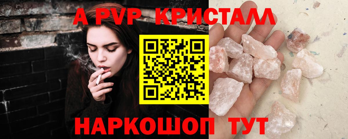 А ПВП VHQ Кореновск