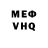 Метамфетамин винт Vali Hashe