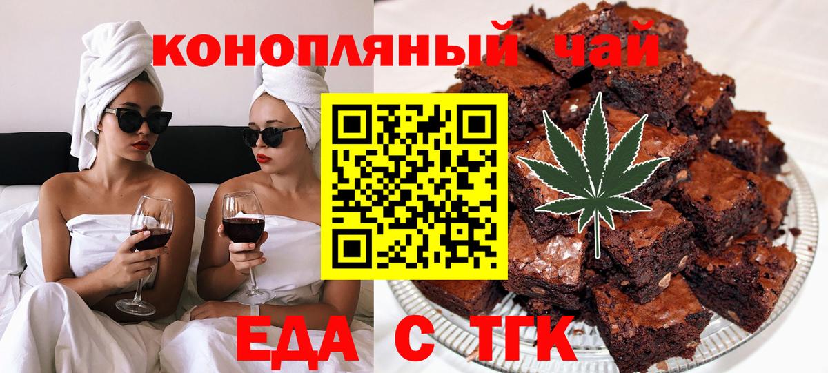Кореновск  Еда ТГК марихуана  Вход с VPN 