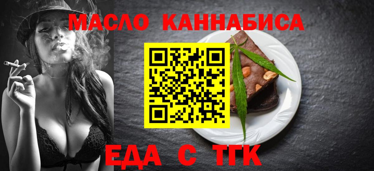 Canna-Cookies конопля Кореновск