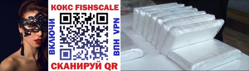 КОКАИН Fish Scale  Кореновск 