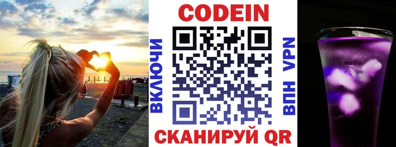 Codein напиток Lean (лин)  купить наркотик  Кореновск 