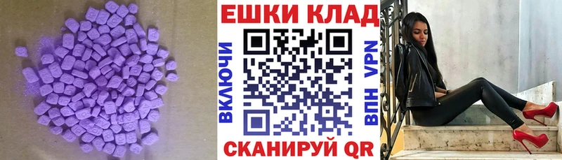 Ecstasy круглые Кореновск