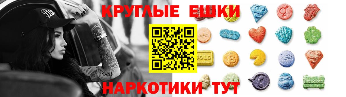 ЭКСТАЗИ 99%  Ecstasy 250 мг  Ecstasy  Кореновск  Вход с VPN 