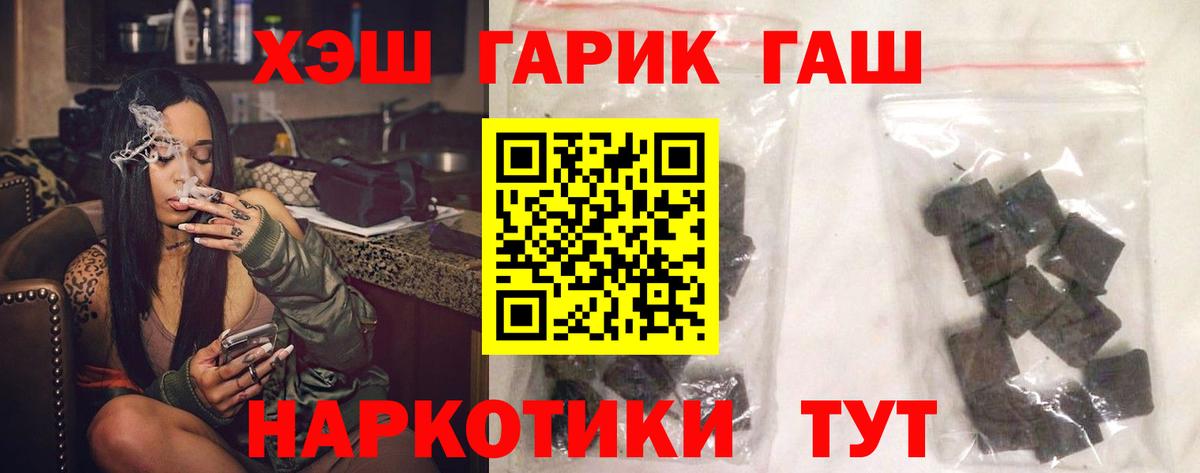 ГАШИШ индика сатива  ГАШИШ hashish  Вход с VPN  Кореновск 