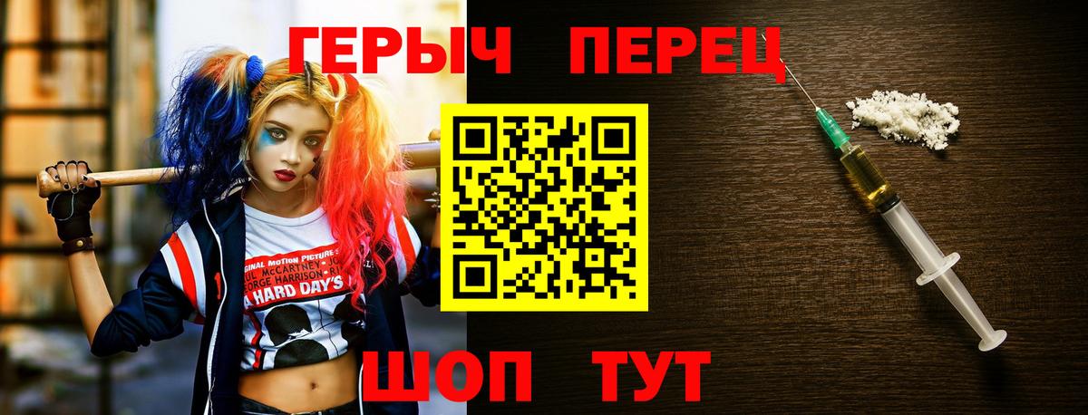 ГЕРОИН Heroin  Кореновск 