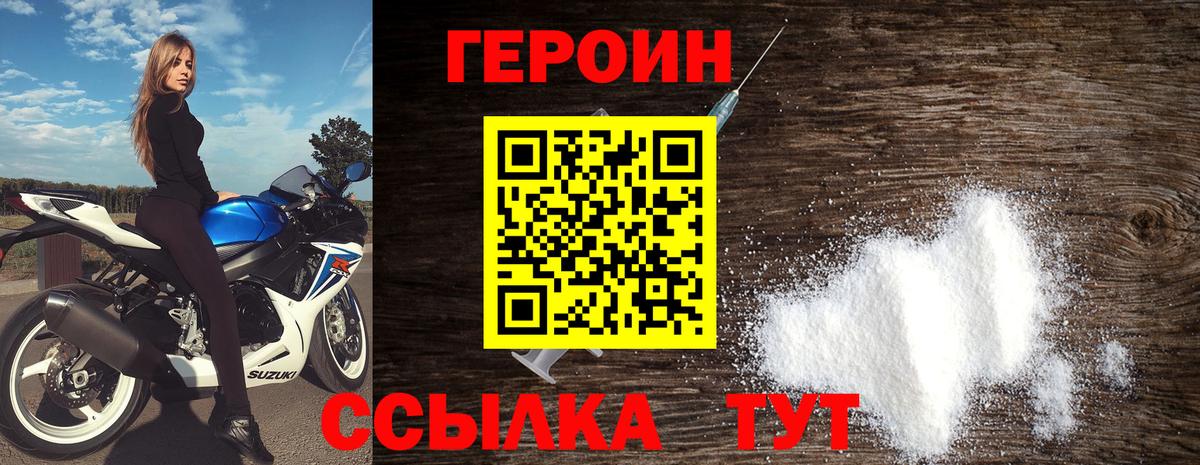 ГЕРОИН гречка Кореновск