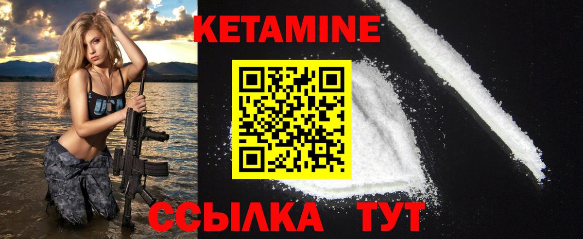 КЕТАМИН ketamine  Кореновск 