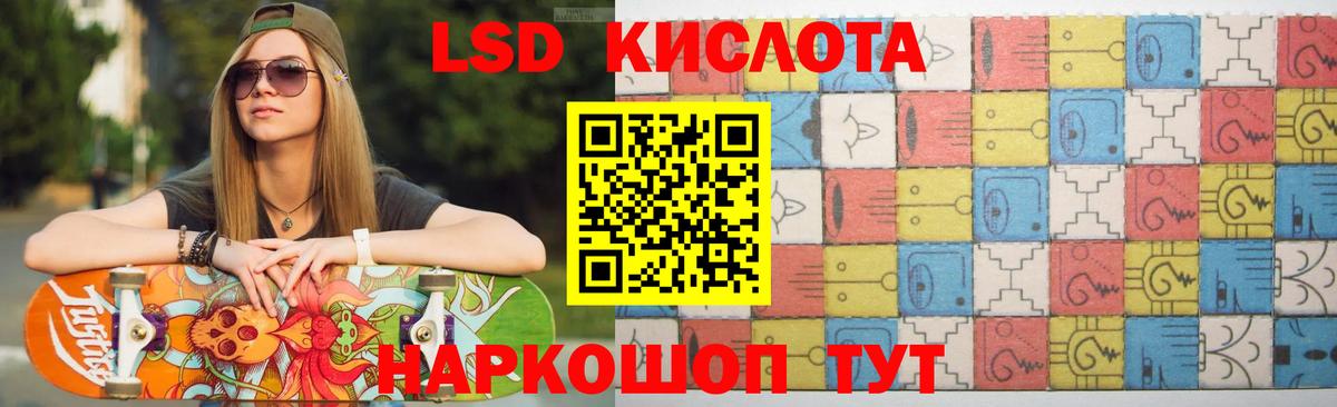 LSD-25 экстази ecstasy  Лсд 25 экстази  LSD-25 экстази кислота  Кореновск 