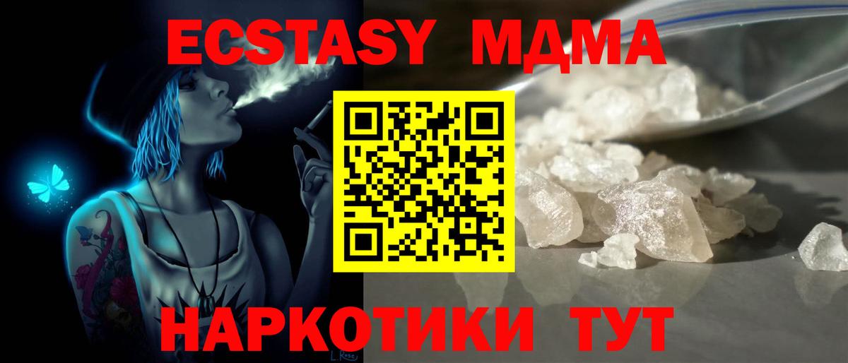 МДМА Molly Кореновск