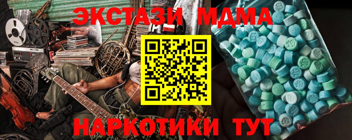 MDMA кристаллы  Кореновск  МДМА VHQ 
