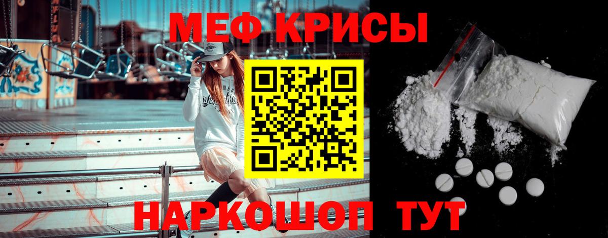 Меф кристаллы Кореновск