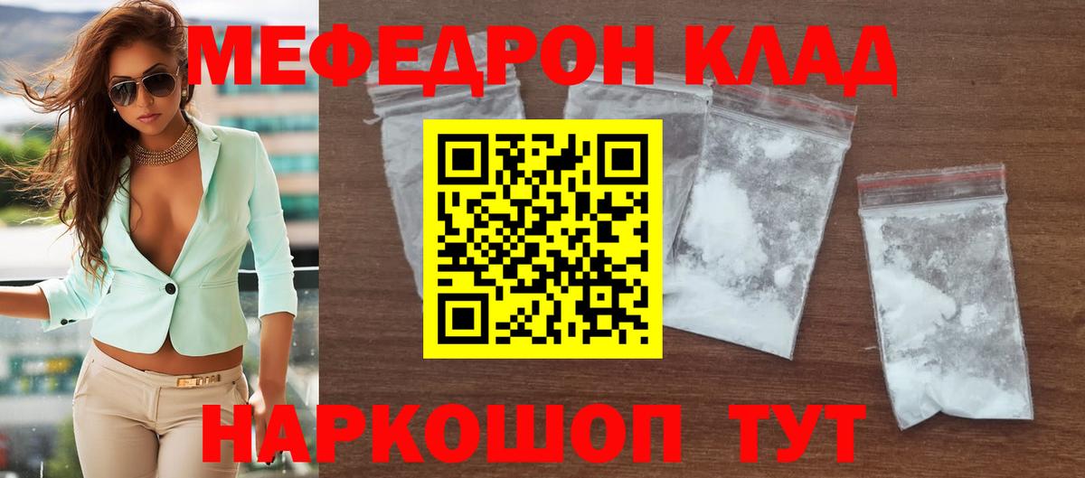 Кореновск  Меф  kraken ссылки  Вход с VPN  МЯУ-МЯУ кристаллы  МЕФ mephedrone  Мефедрон 