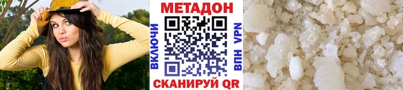 Метадон VHQ  Кореновск 