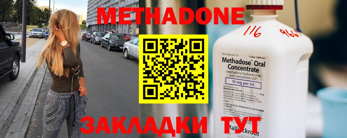 маркетплейс формула  kraken зеркало  Кореновск  МЕТАДОН methadone 