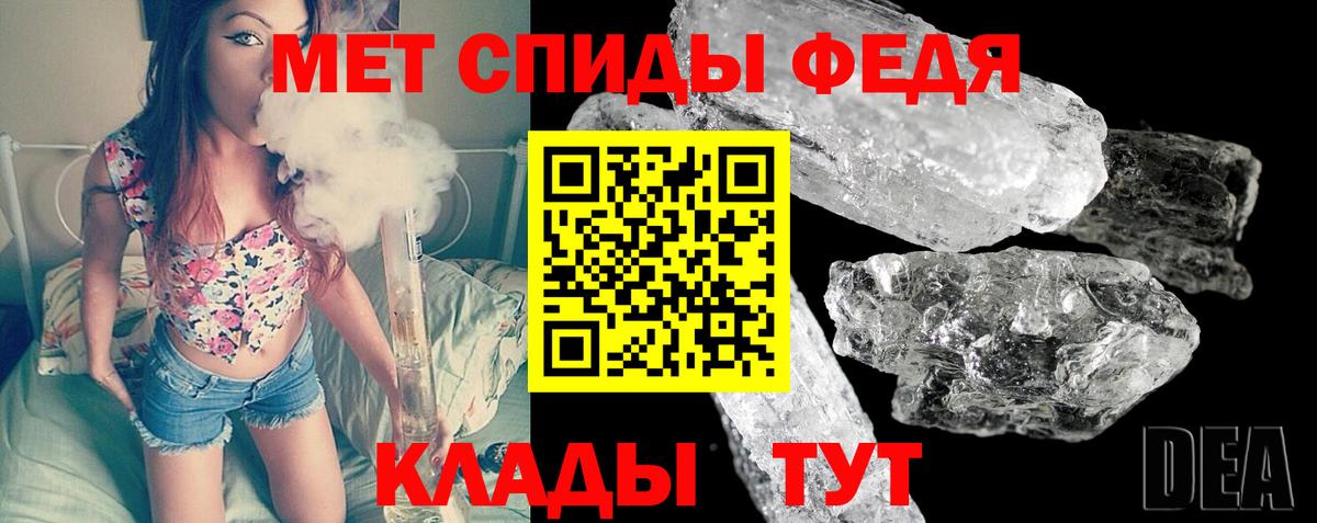 Кореновск  Метамфетамин мет  Вход с VPN 