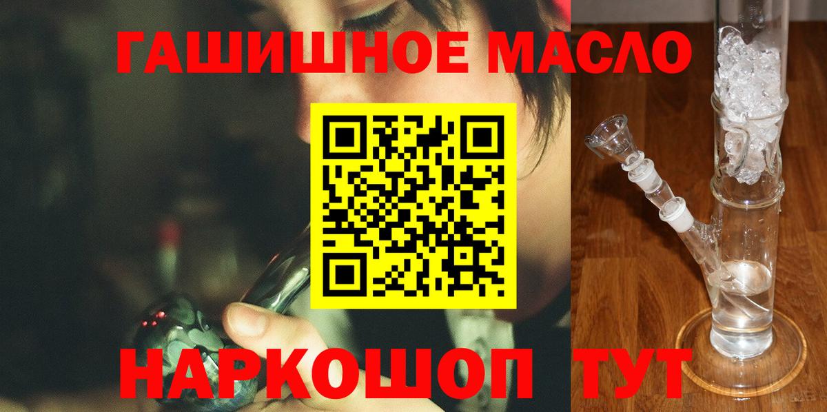 Дистиллят ТГК вейп с тгк  Вход с VPN  Кореновск 