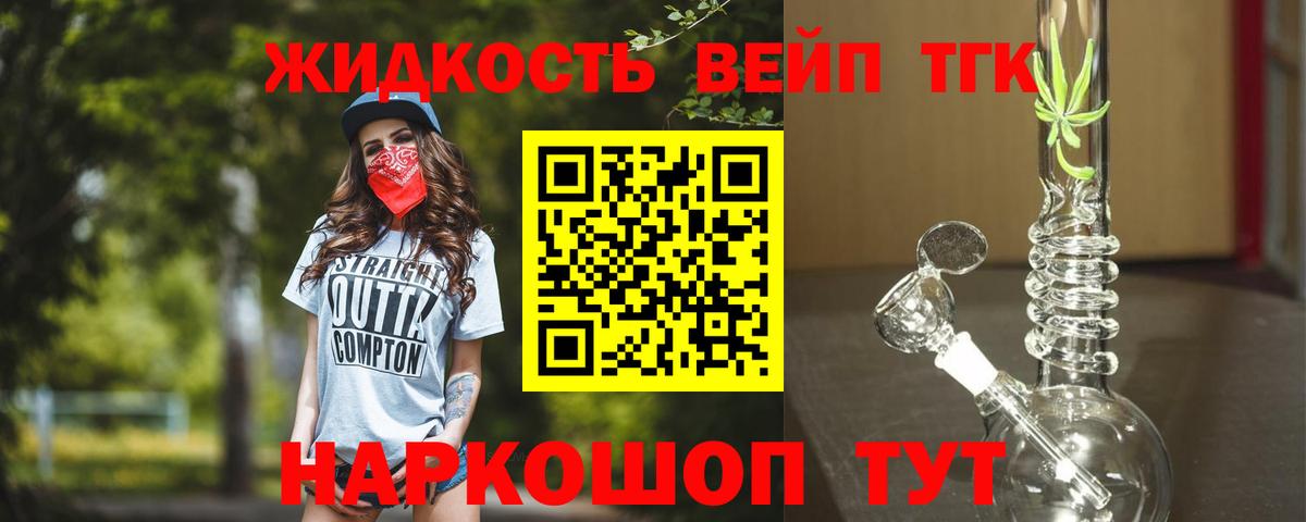 Дистиллят ТГК THC oil  ТГК гашишное масло  Кореновск 